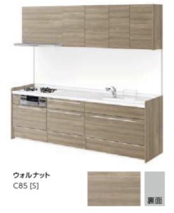 ウォルナット