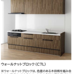 ウォールナットブロック_グランド_ラクエラ_クリナップ扉柄