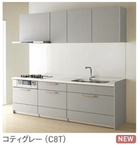 コティグレー_クラス4_ステディア_クリナップ扉柄