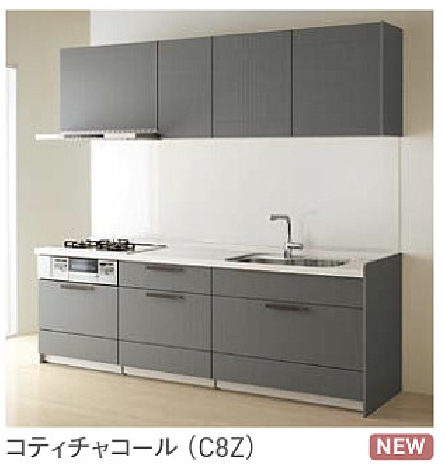 コティチャコール_クラス4_ステディア_クリナップ扉柄