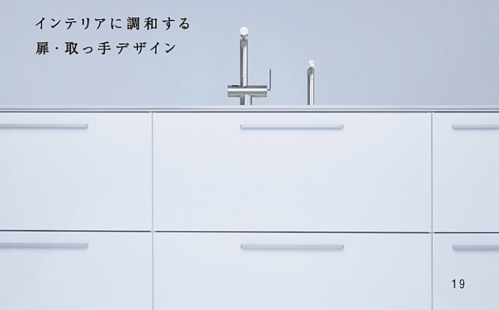 インテリアに調和する、扉・取手のデザイン