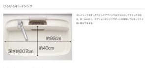人造大理石でシームレスながらも、ゴミ受けの目立ちにくさ、シンク内の水の流れなどが計算された最新シンク