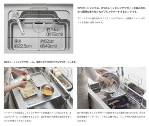 Wサポートシンク