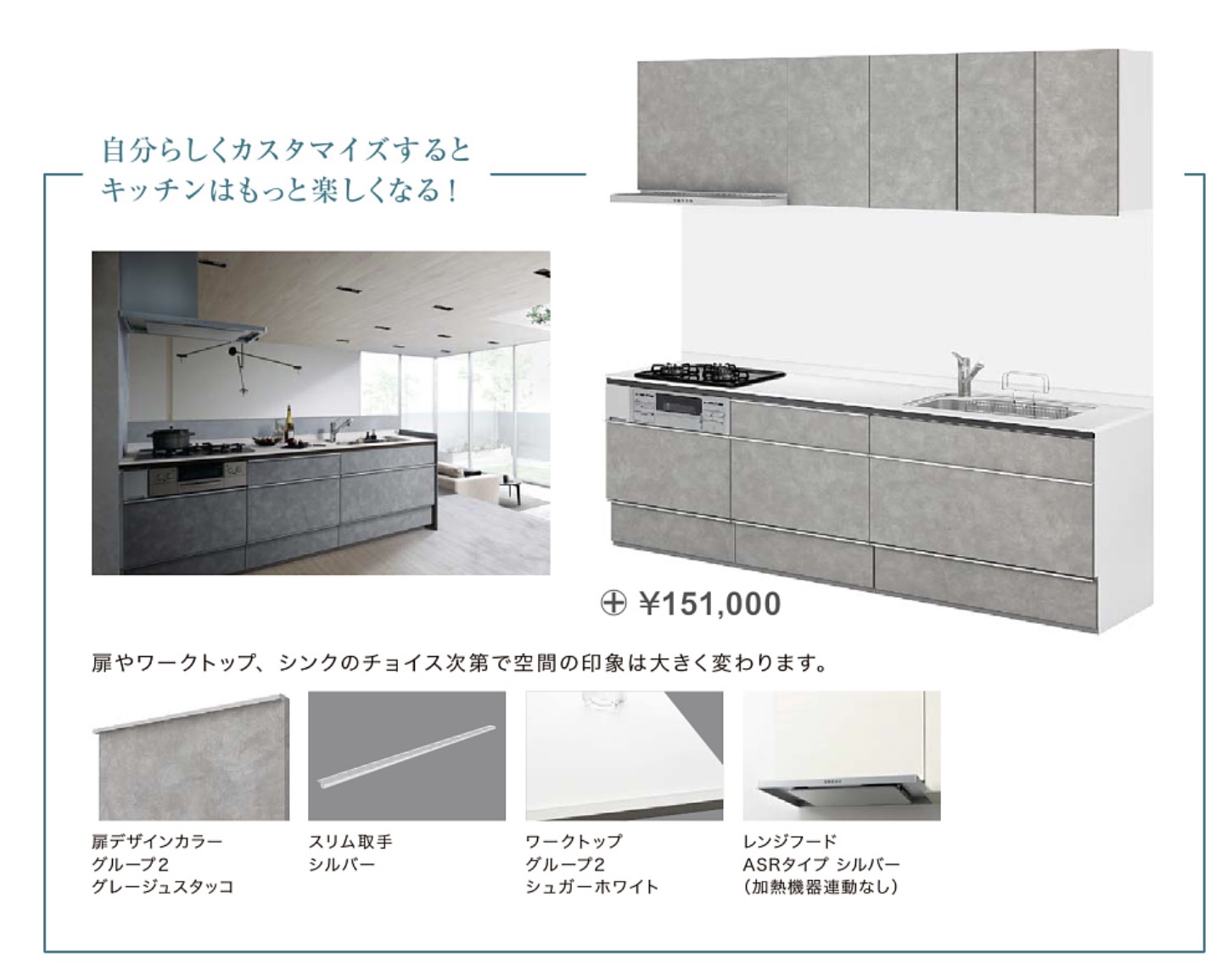 [オシャレになった]2021リクシル シエラキッチン紹介 | 具体的なキッチン選び | デザインキッチンカタログ | dkt