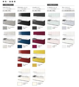 価格帯をグループ２に集約。リーズナブルでデザインがオシャレ/出典：2021.4/シエラSカタログ