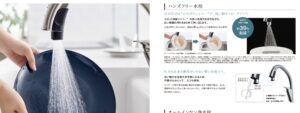 ハンズフリー水栓