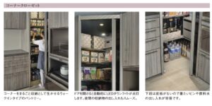 コーナーを有効活用