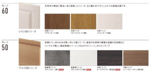 塗装系の扉一覧/パナソニック
