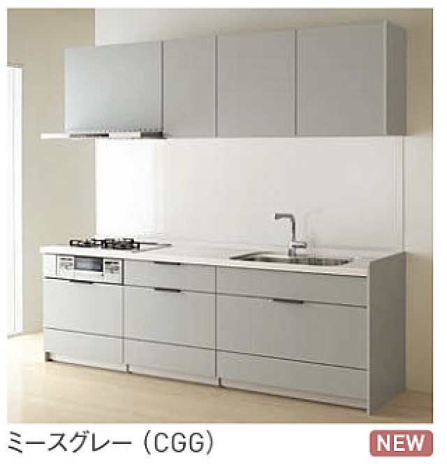 ミースグレー_クラス3_ステディア_クリナップ扉柄