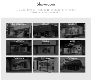 クチーナキッチンのショールーム一覧。全国９箇所の拠点でサービスを行っています。