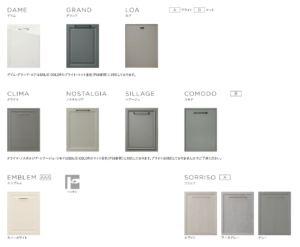 クチーナでは他社にはない、非常に多くのおしゃれなかまち扉の選択肢が魅力です