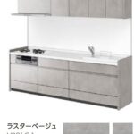 ラスターベージュ / 出典：リクシルカタログ2024.2