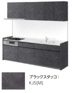 シエラ_ブラックスタッコ