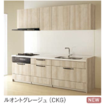 ルオントグレージュ_class5_ステディア_クリナップ