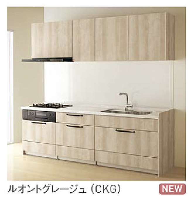 ルオントグレージュ_class5_ステディア_クリナップ