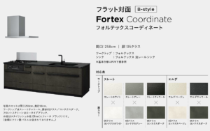 セントロ_クラス5_コーディネート組み合わせ例_クリナップ扉柄