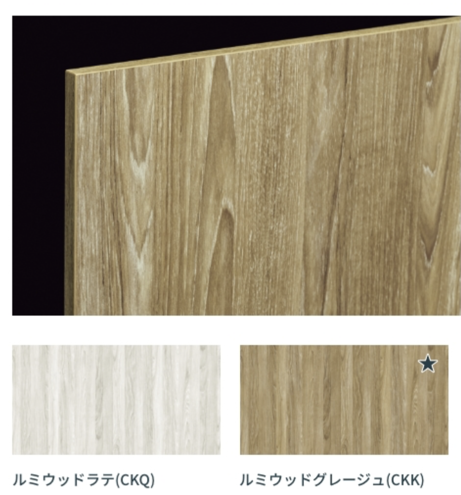 クリナップ_セントロ_クラス5_木目柄の詳細デザイン比較