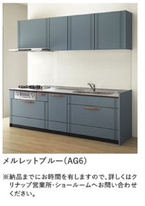 メルレットブルー_クラス2_セントロ_クリナップ扉柄