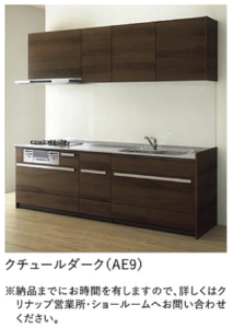 クチュールダーク(突板天然木)_クラス2_セントロ_クリナップ扉柄