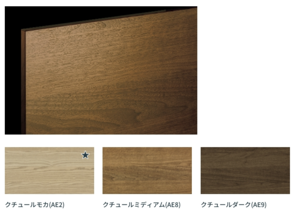 クチュール系(突板天然木)のデザイン詳細_セントロ_クラス2_クリナップ