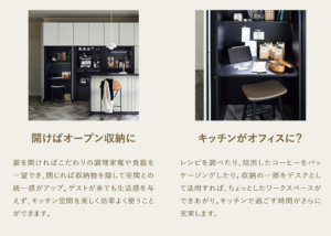 背面収納に隠されたデザイン_セントロ