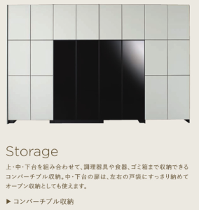 収納_メルレットビアンコの詳細_クリナップカタログより