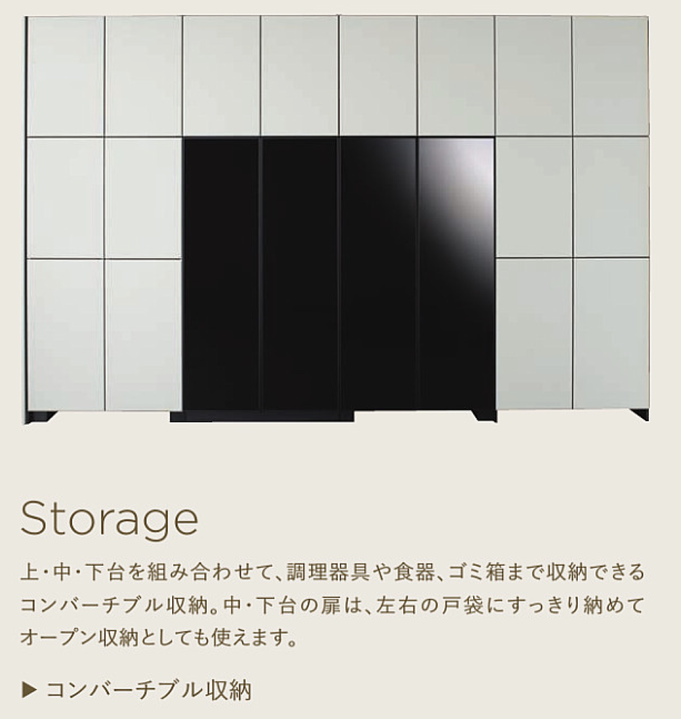 収納_メルレットビアンコの詳細_クリナップカタログより