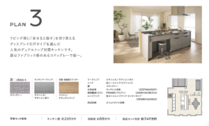 Class4_コティグレー施工事例_構成詳細_カタログより