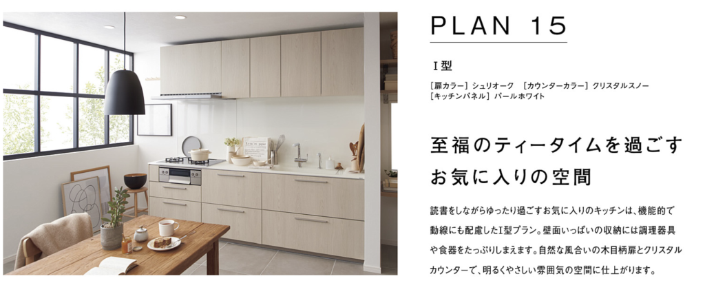 plan15_説明_扉シュリオーク×ワークトップクリスタルスノーのレイアウト事例画像_TOTOザクラッソカタログより_壁づけキッチン