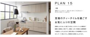 plan15_説明_扉シュリオーク×ワークトップクリスタルスノーのレイアウト事例画像_TOTOザクラッソカタログより_壁づけキッチン