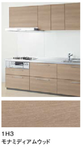 モナミディアムウッド_プライスグループ2_扉とコーディネート_キッチンmitteミッテ_TOTOキッチン