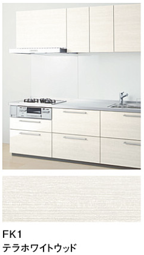 テラホワイトウッド_プライスグループ3_扉とコーディネート_キッチンmitteミッテ_TOTOキッチン
