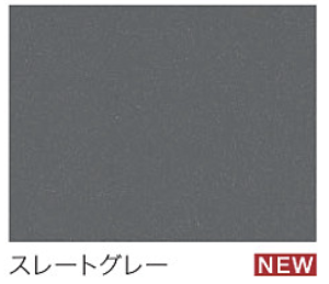 スレートグレー_グレード1_Bシリーズ_トクラス_コラージア