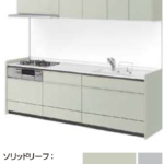 ソリッドリーフ_グループ3_キッチンNoctノクト_リクシルキッチン