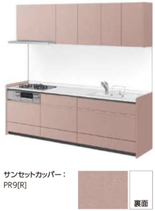 サンセットカッパー_グループ2_キッチンNoctノクト_リクシルキッチン