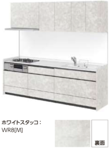 ホワイトスタッコ_グループ2_キッチンNoctノクト_リクシルキッチン