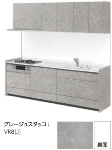 グレージュスタッコ_グループ2_キッチンNoctノクト_リクシルキッチン