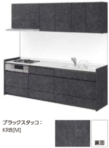 ブラックスタッコ_グループ2_キッチンNoctノクト_リクシルキッチン