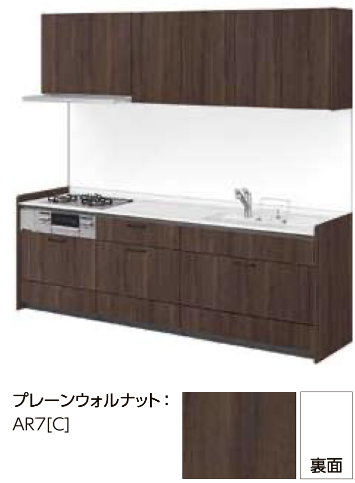 プレーンウォルナット_グループ1_キッチンNoctノクト_リクシルキッチン