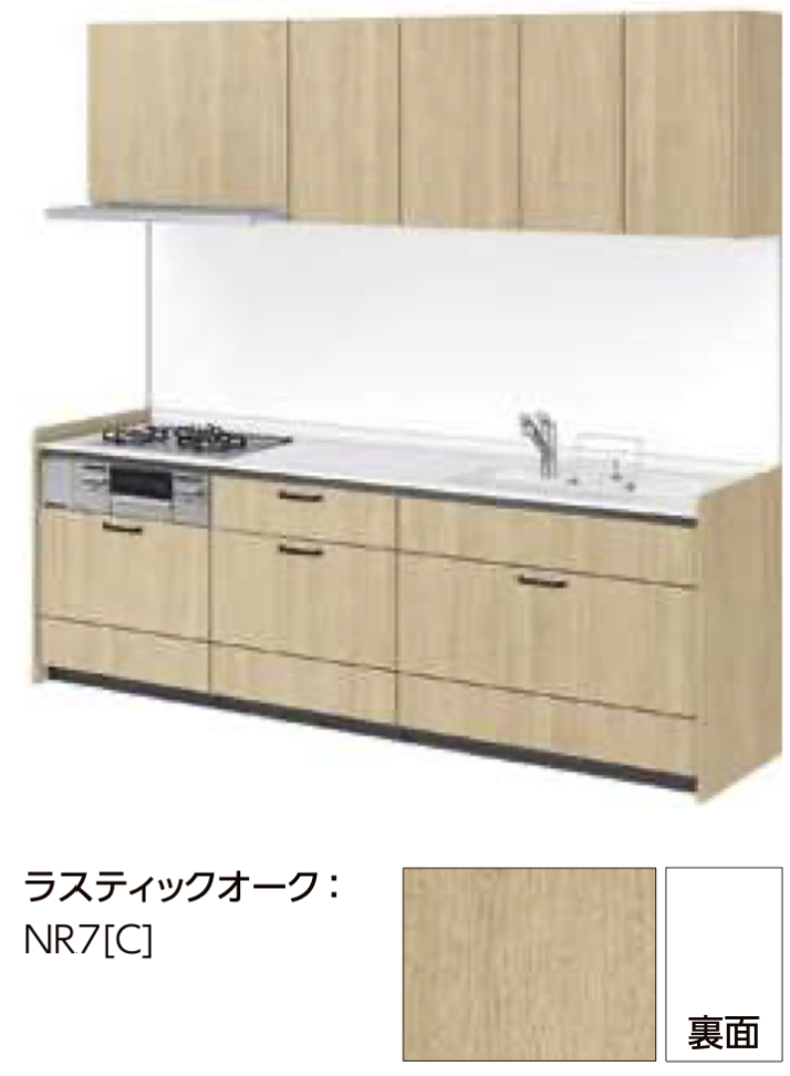 ラスティックオーク_グループ1_キッチンNoctノクト_リクシルキッチン