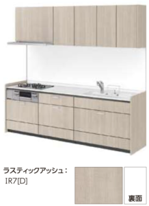 ラスティックアッシュ_グループ1_キッチンNoctノクト_リクシルキッチン