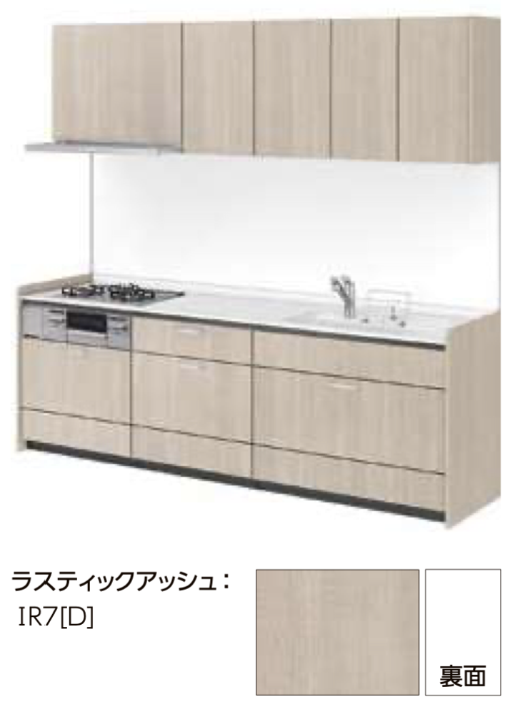 ラスティックアッシュ_グループ1_キッチンNoctノクト_リクシルキッチン