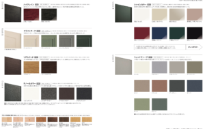 トクラス_コラージア_扉シリーズのグレードとカラー解説_grade1~grade3